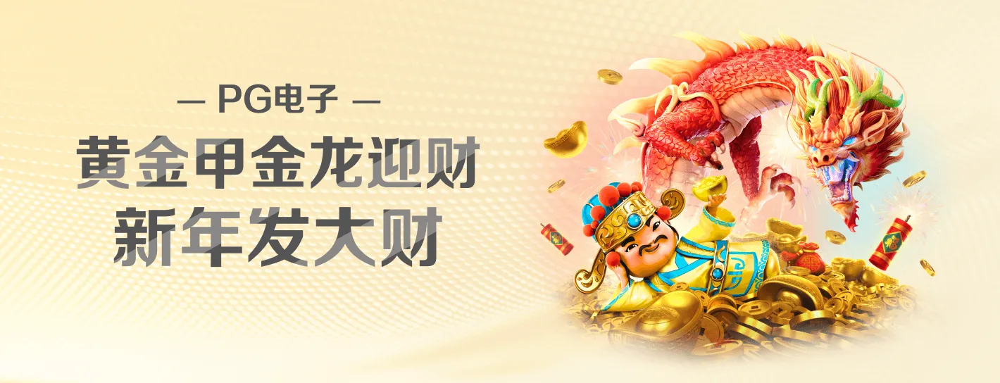 麻将胡了热门主题资讯海报